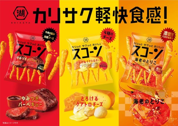 KOIKEYA - Scorn Cripsy Shrimp - 75g – Image 3