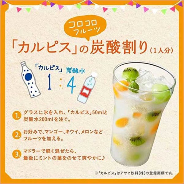 ASAHI - Sirop Calpis concentré - 470ml – Image 3