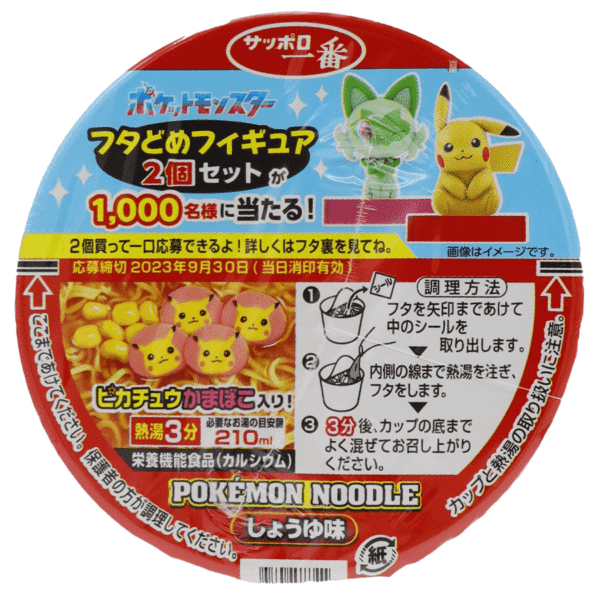 SANYO - Sapporo Ichiban Pokemon Shoyu Cup - 38g – Image 2