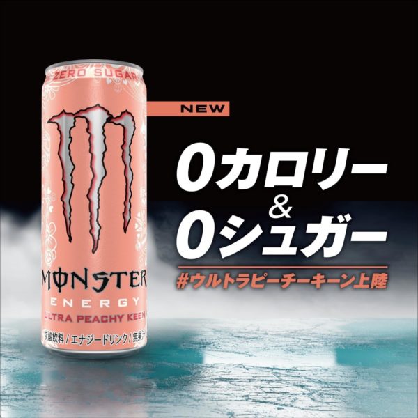 MONSTER - Energy Ultra Peach Keen - 350ml – Image 2