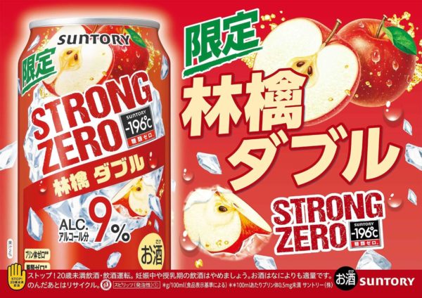 SUNTORY - Strong Zero Double Apple 6° [S] - 350ml – Image 2