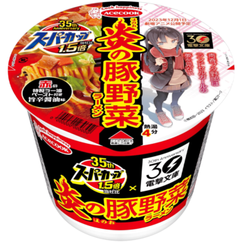 ACE COOK – Super Cup 1.5 Spicy Pork & Vegetable Ramen – 110g