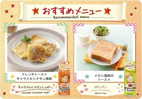 HOUSE - Pa-pan Toast Topping Japanese Melon Pan Sugar - 28g – Image 2