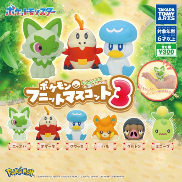TAKARA TOMMY - Pokemon Funitto Mascot #3