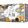 BAMBOO HOUSE - Sésame Mochi - 210g