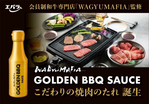 EBARA - Wagyu Amfia : Golden BBQ Sauce - 170g – Image 2