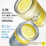 ASAHI - Miraino Lemon Sour Sliced Lemon In - 345ml – Image 2